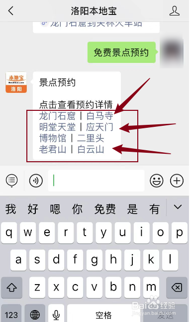 洛阳免费景点怎么预约