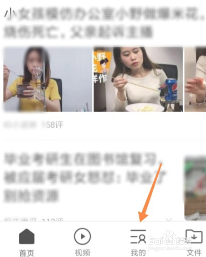 手机QQ浏览器热点资讯怎么关闭