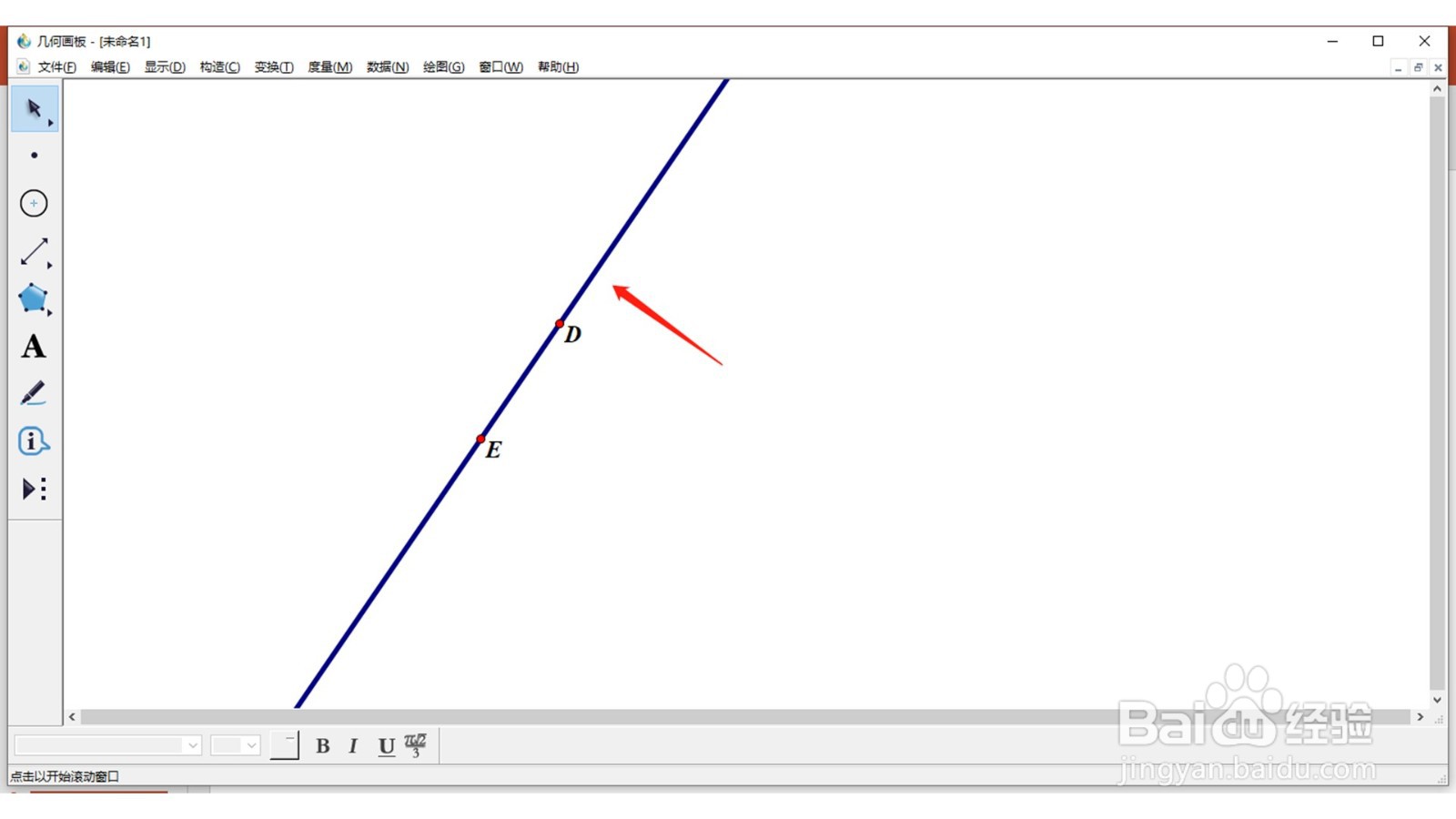 几何画板如何画一条粗直线