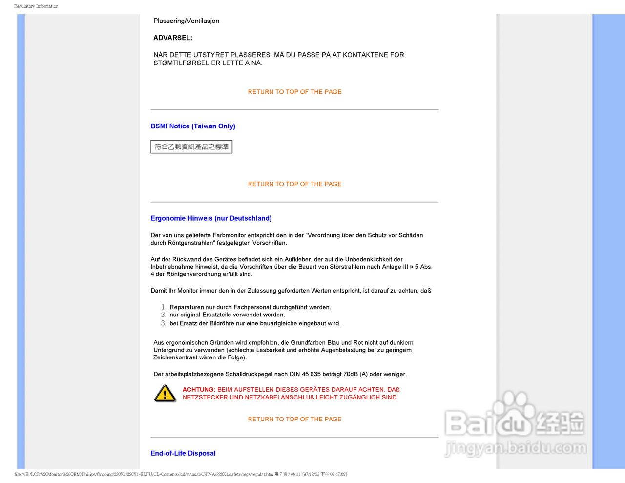 飞利浦220X1 LCD液晶显示器简体中文版说明书:[2]