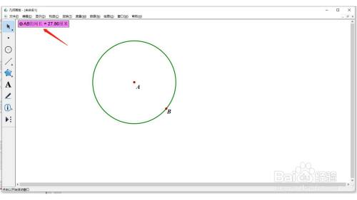 几何画板如何度量圆的周长