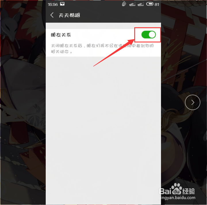 微信技巧如何解除微信授权微信授权管理在哪