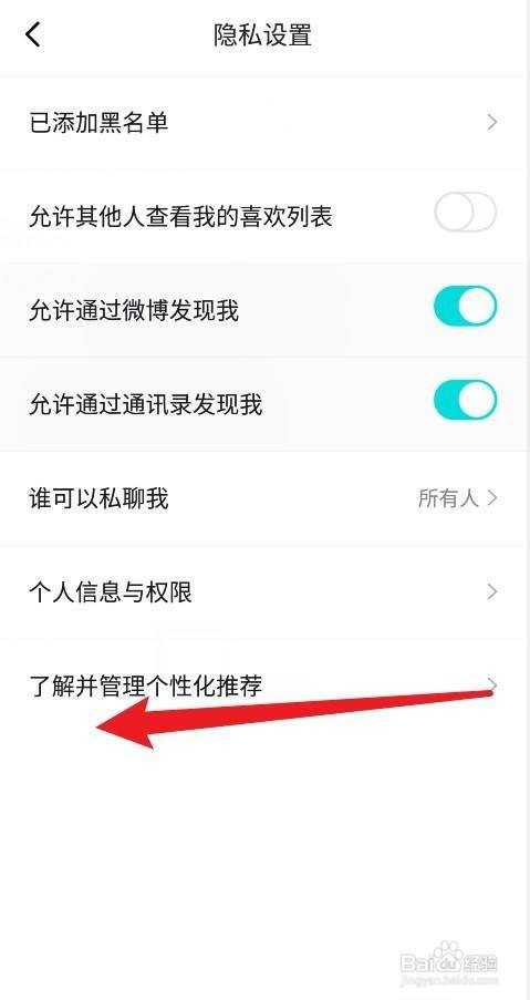 得物APP开启个性化内容推荐怎么设置
