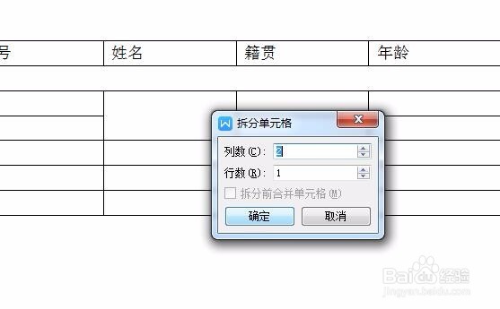 word怎么做表格?