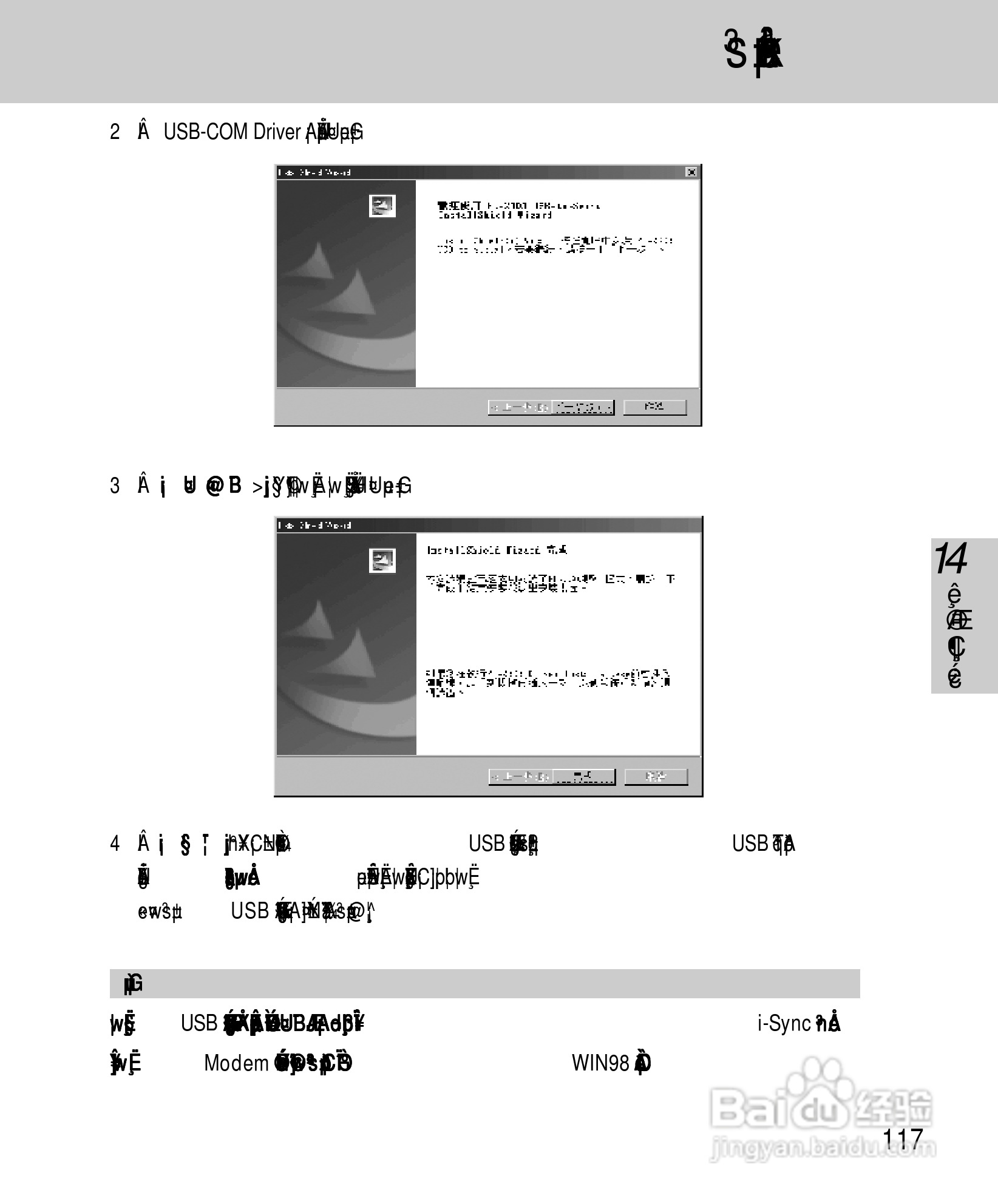 OKWAP A265手机说明书:[12]