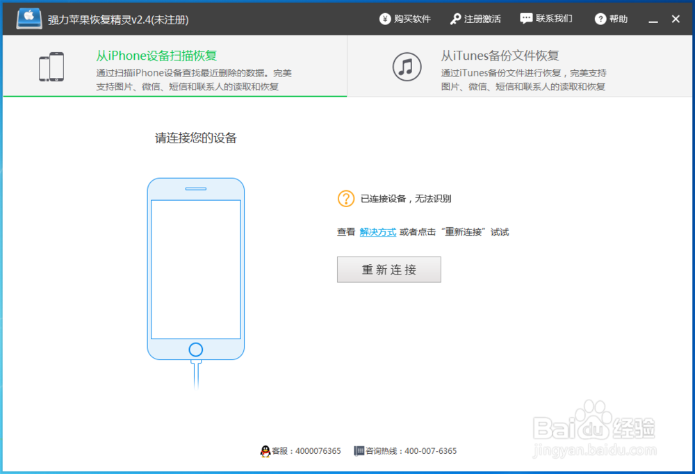 怎么恢复删除的iPhone里的照片