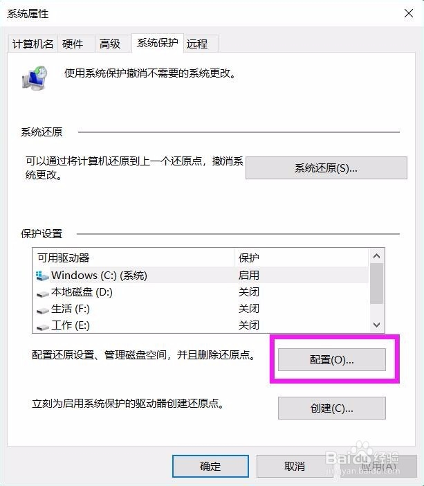 win10系统C盘清理