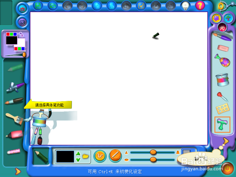 金山画王如何在空白纸上输入文字