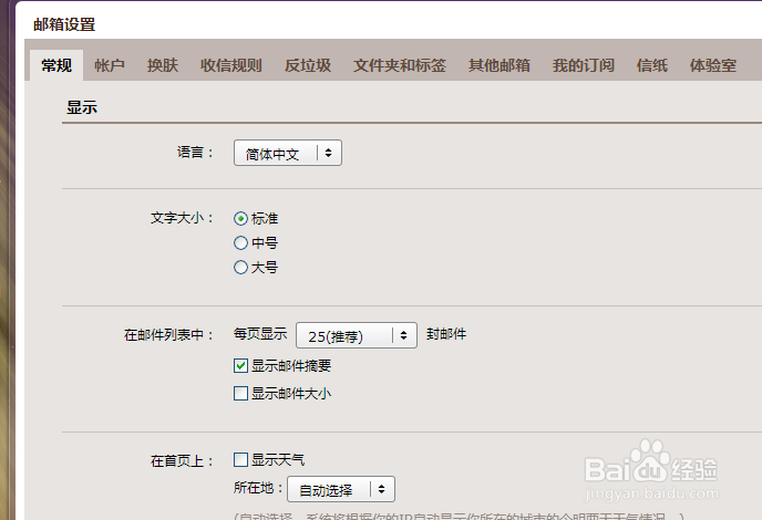 qq邮箱怎么修改昵称