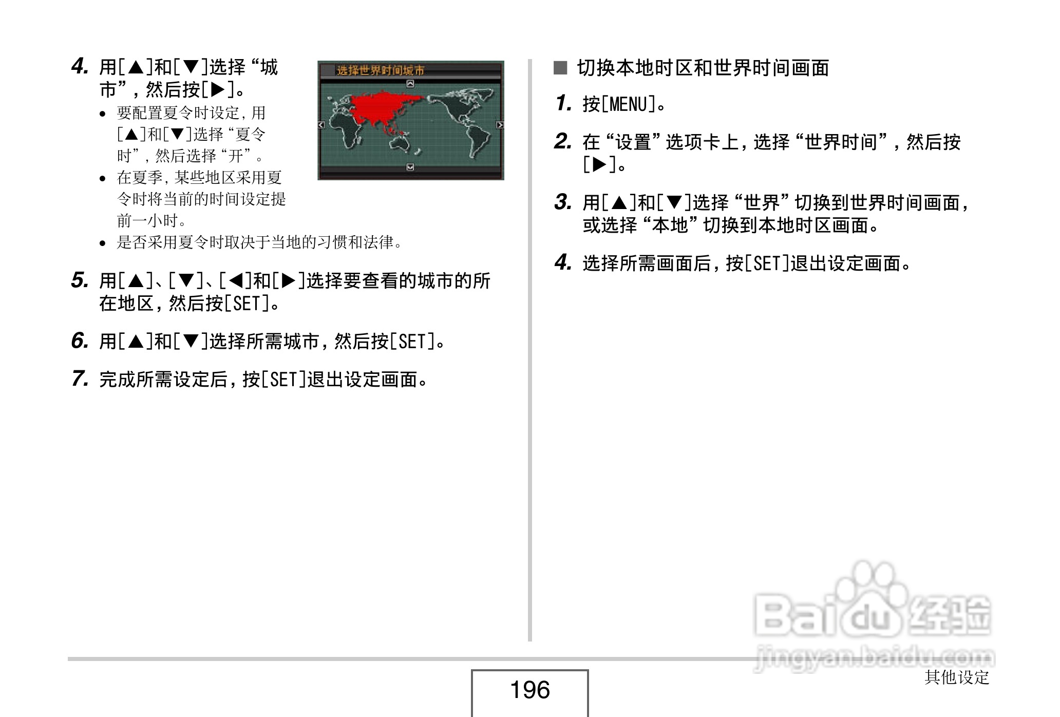 卡西欧EX-Z8数码相机使用说明书.pdf:[20]