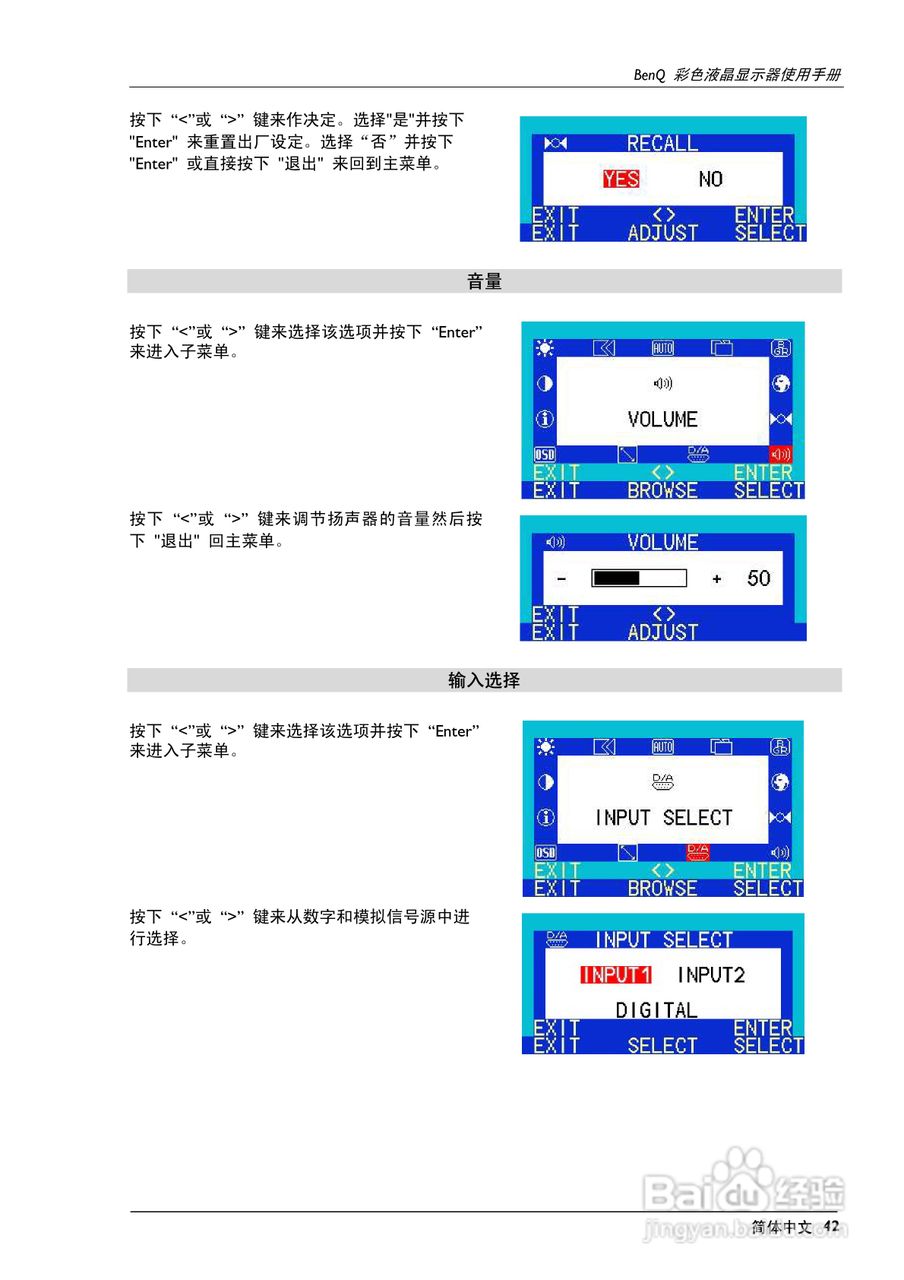 明基FP781s彩显使用说明书:[5]