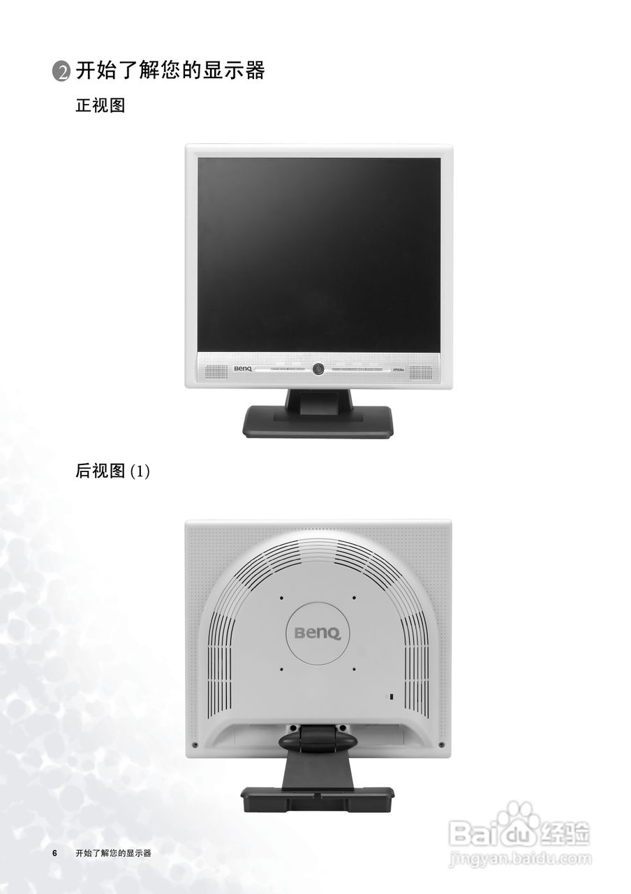 明基FP556s彩显使用说明书:[1]