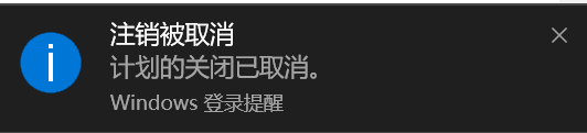 Win10电脑如何定时关机