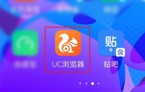 UC浏览器如何将多窗口视图改为列表模式