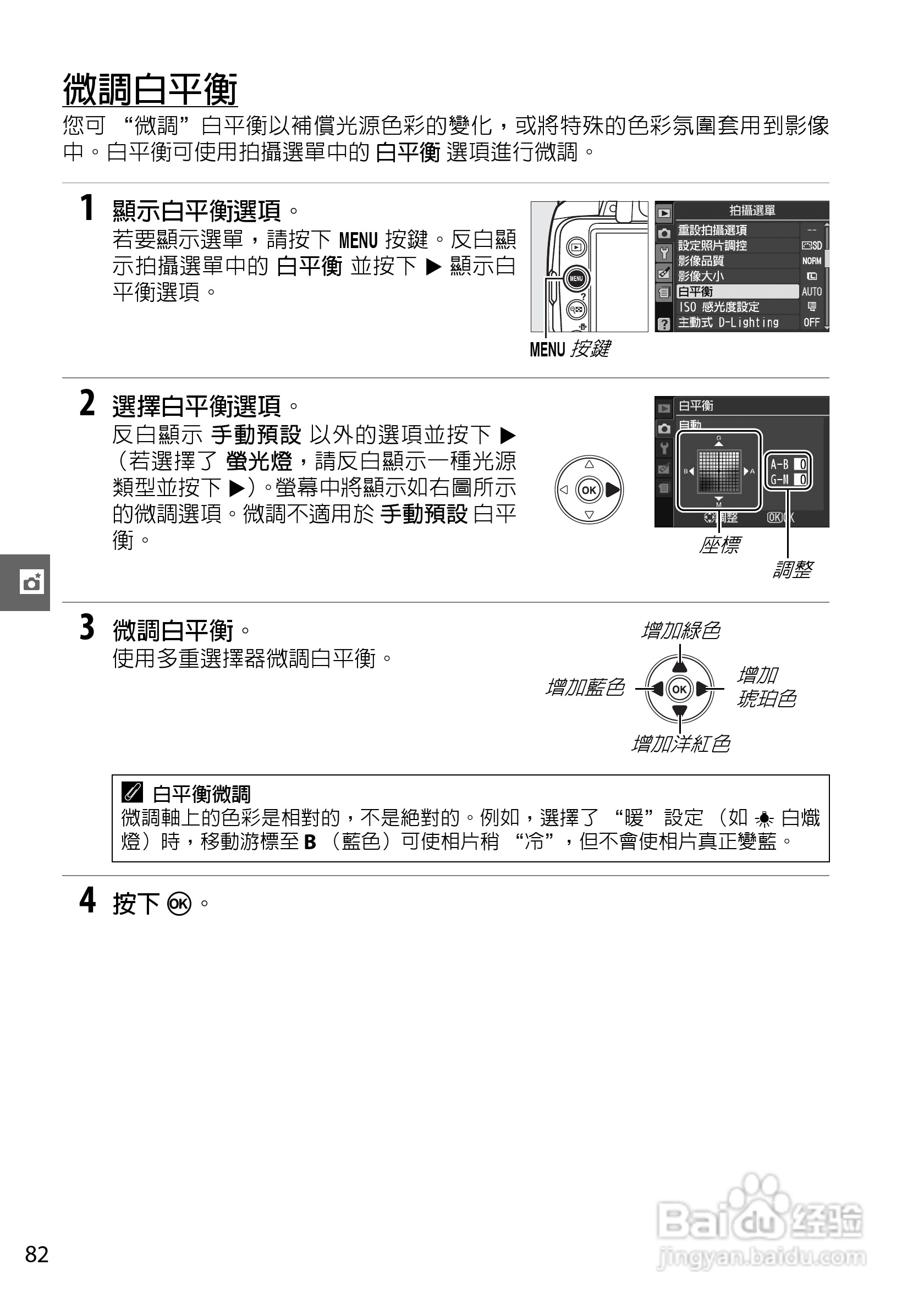 尼康D3000数码相机使用说明书:[10]