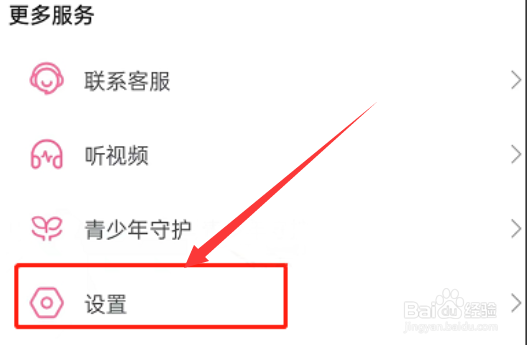 哔哩哔哩如何关闭流量播放提醒