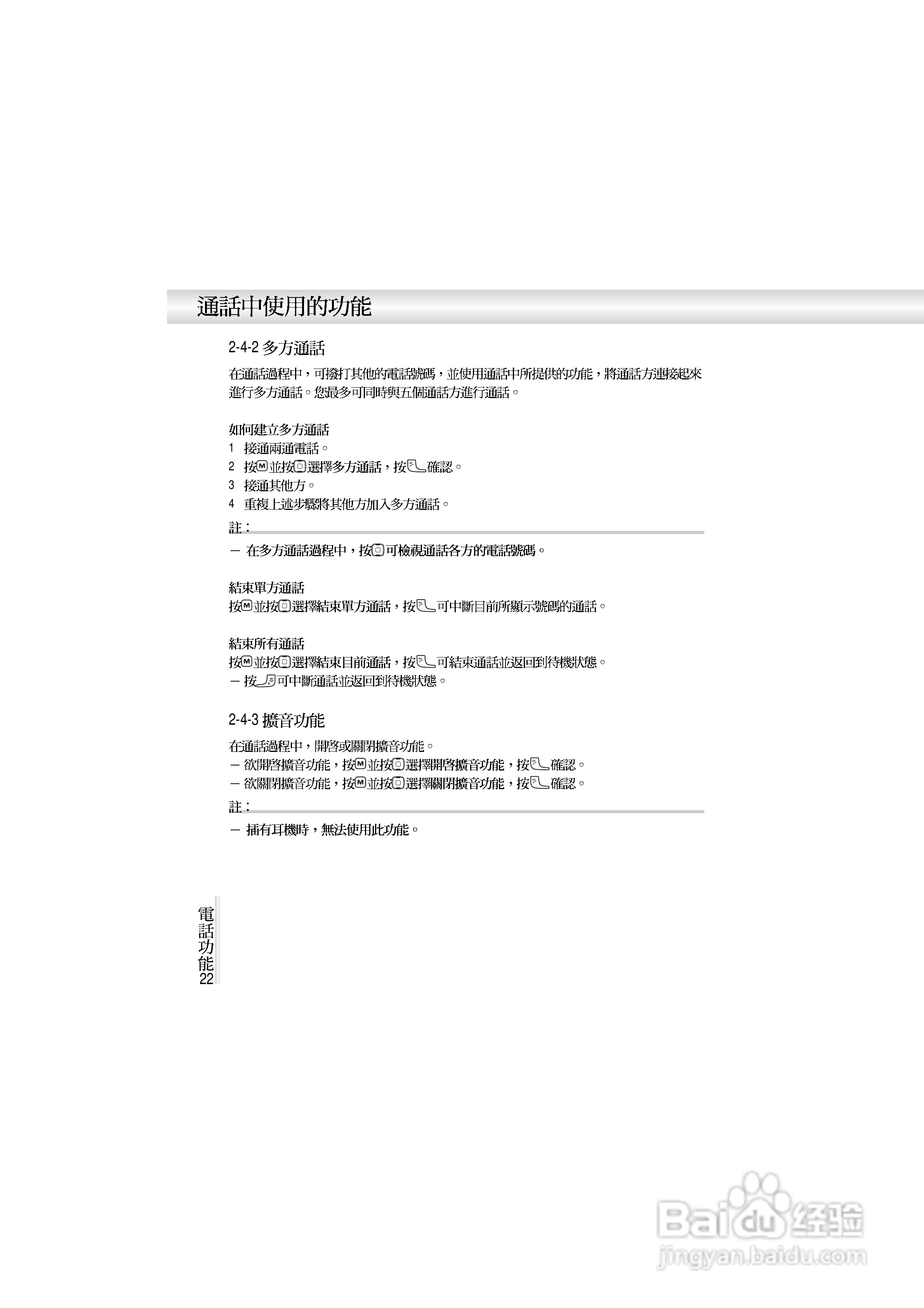 OKWAP A272手机说明书:[3]
