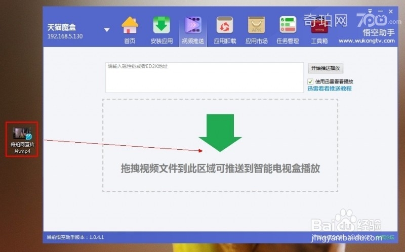 悟空助手奇珀版 使用教程及常见问题解答