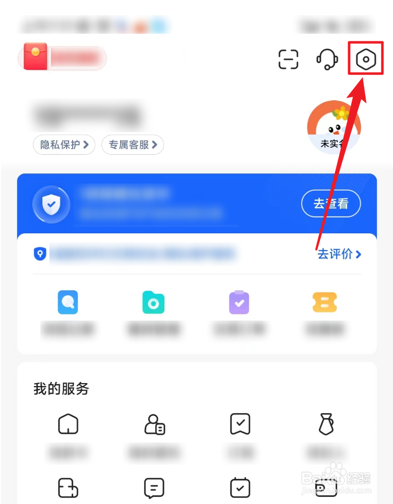 如何打开贝壳找房关怀版