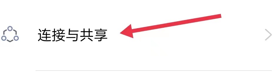 OPPO Reno手机在哪里开启个人热点