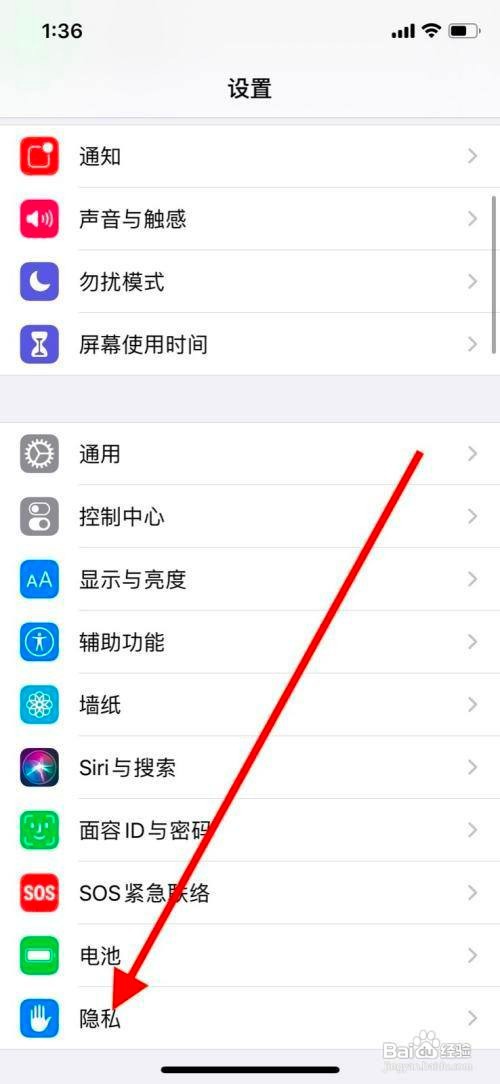 iPhone11手机怎么关闭keep访问定位服务