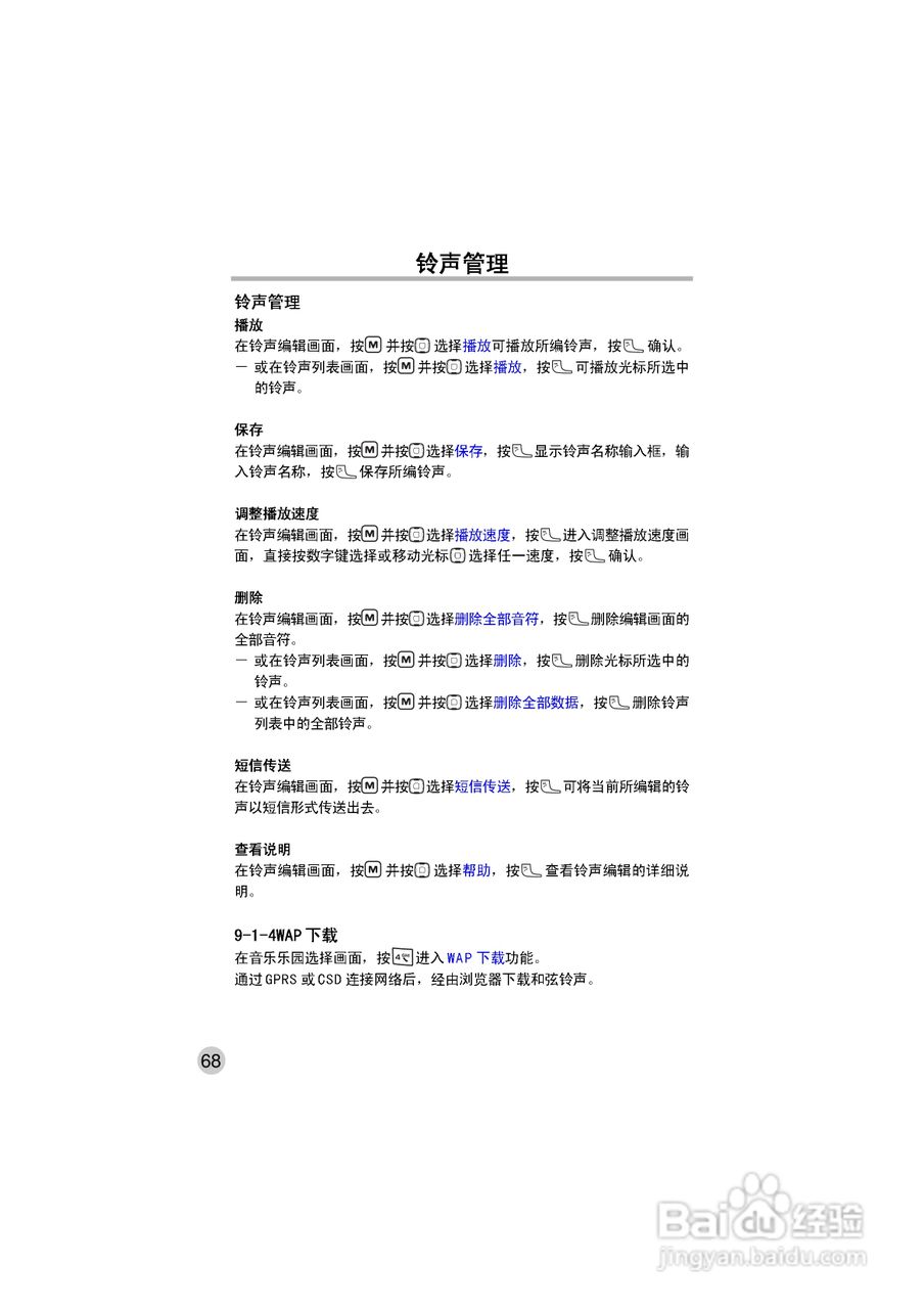 OKWAP ok272手机说明书:[8]