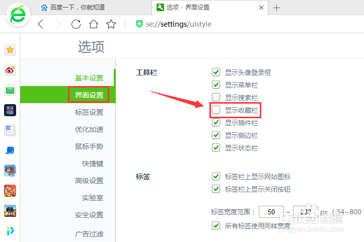 360浏览器书签栏不见了怎么解决?