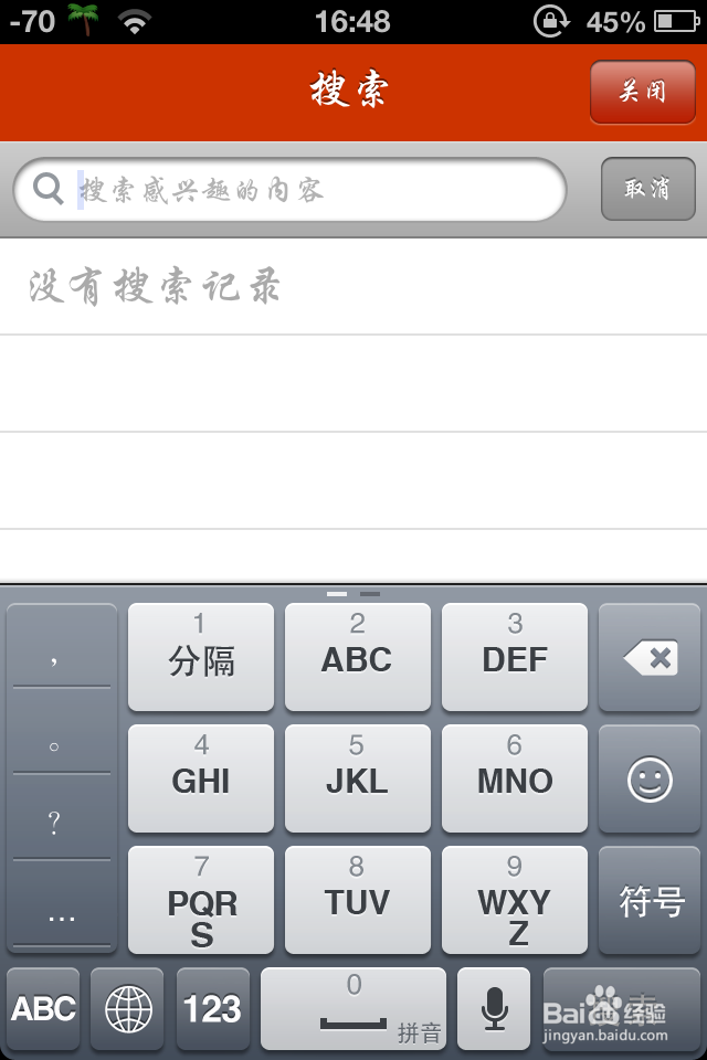 如何用手机学习手工DIY