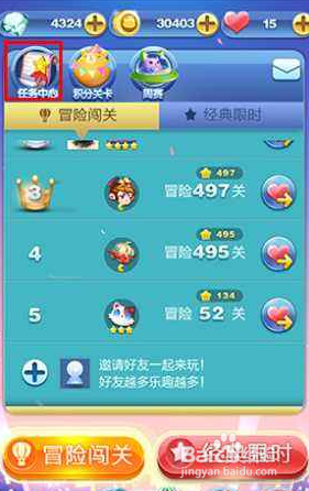 天天爱消除如何赚取积分