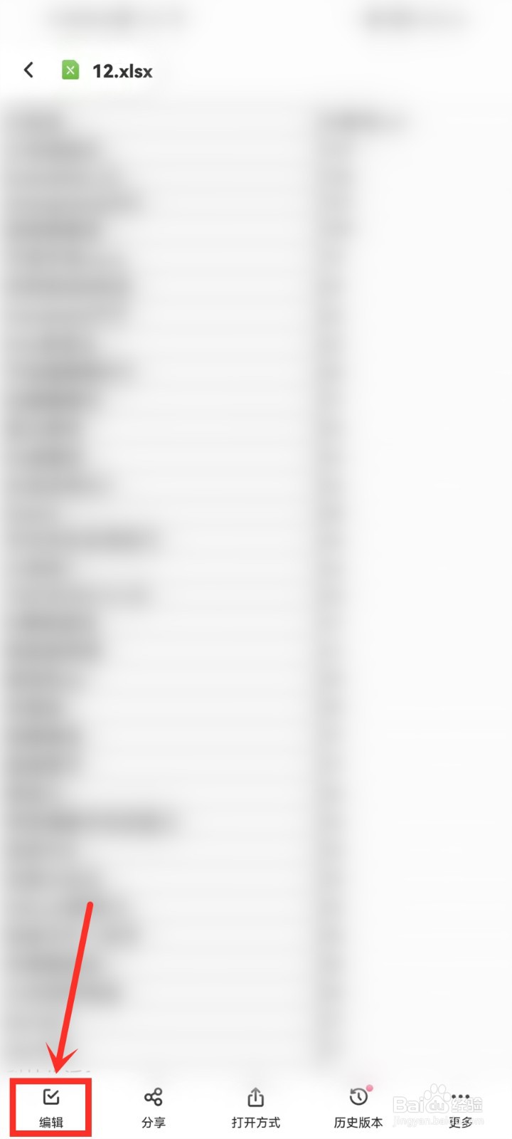 手机百度网盘同步空间怎么用