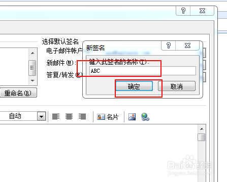 outlook7 怎么设置签名