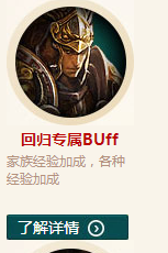 御龙在天老玩家回归奖励怎么领