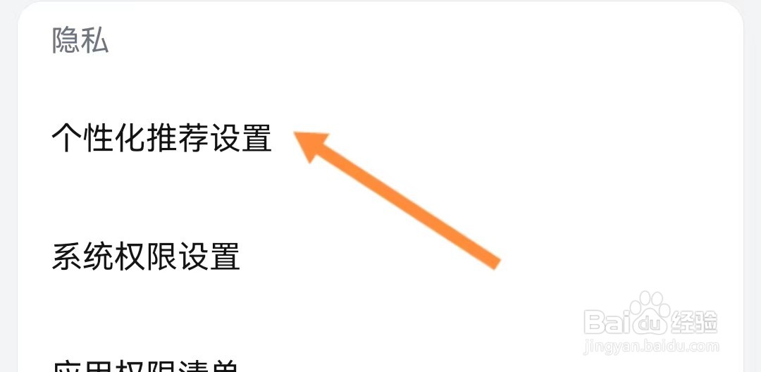 WPS Office如何开启稻壳个性化内容推荐