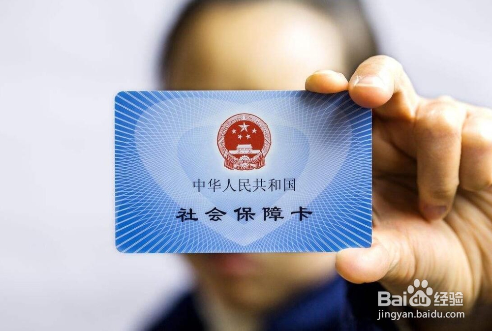 换城市工作了社保公积金该怎么办
