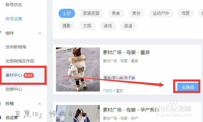 淘宝微淘怎么玩