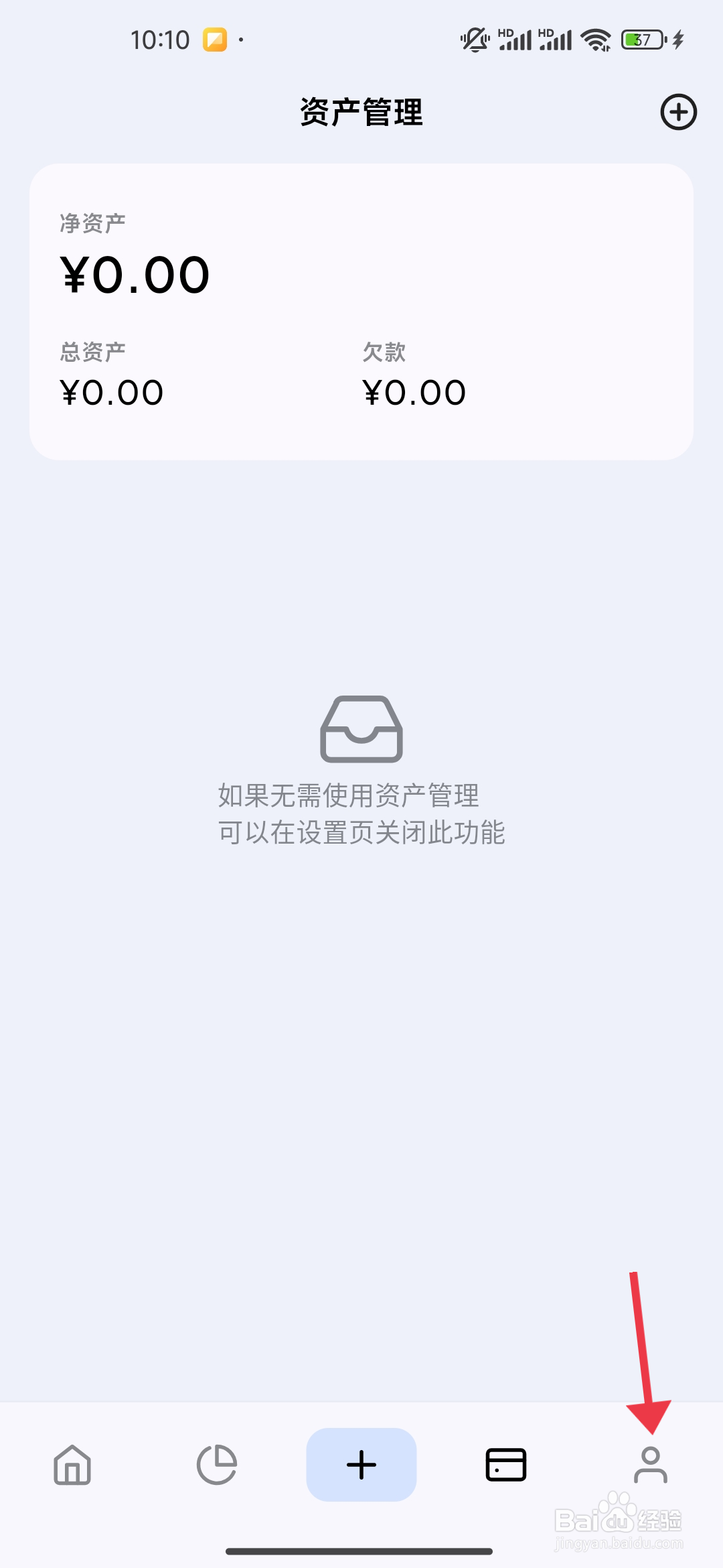 Mini记账如何设置繁體中文语言
