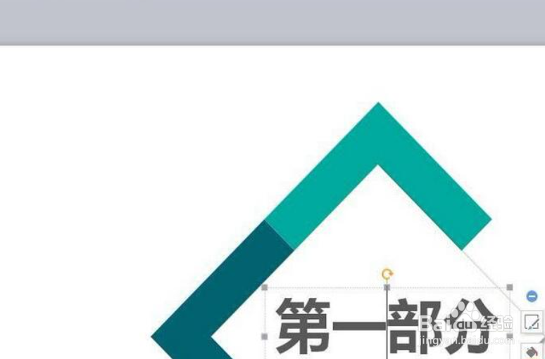 WPS文字阴影效果怎么制作