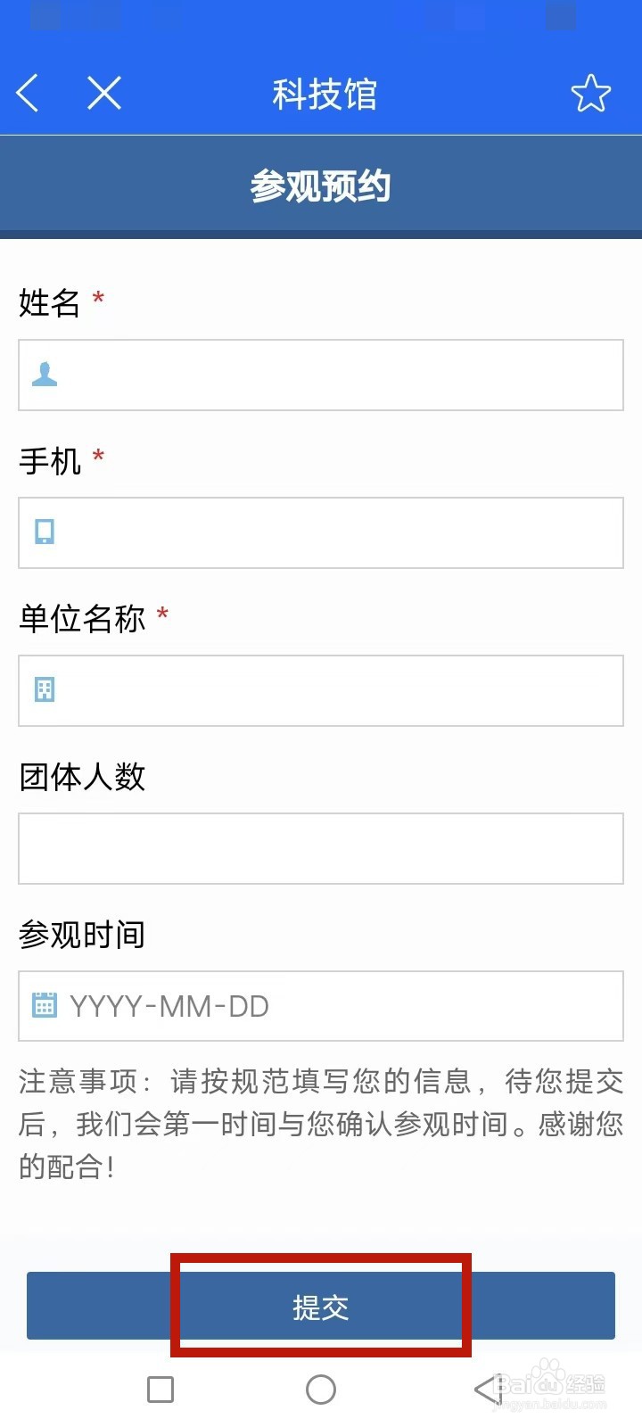 e三明怎么预约科技馆