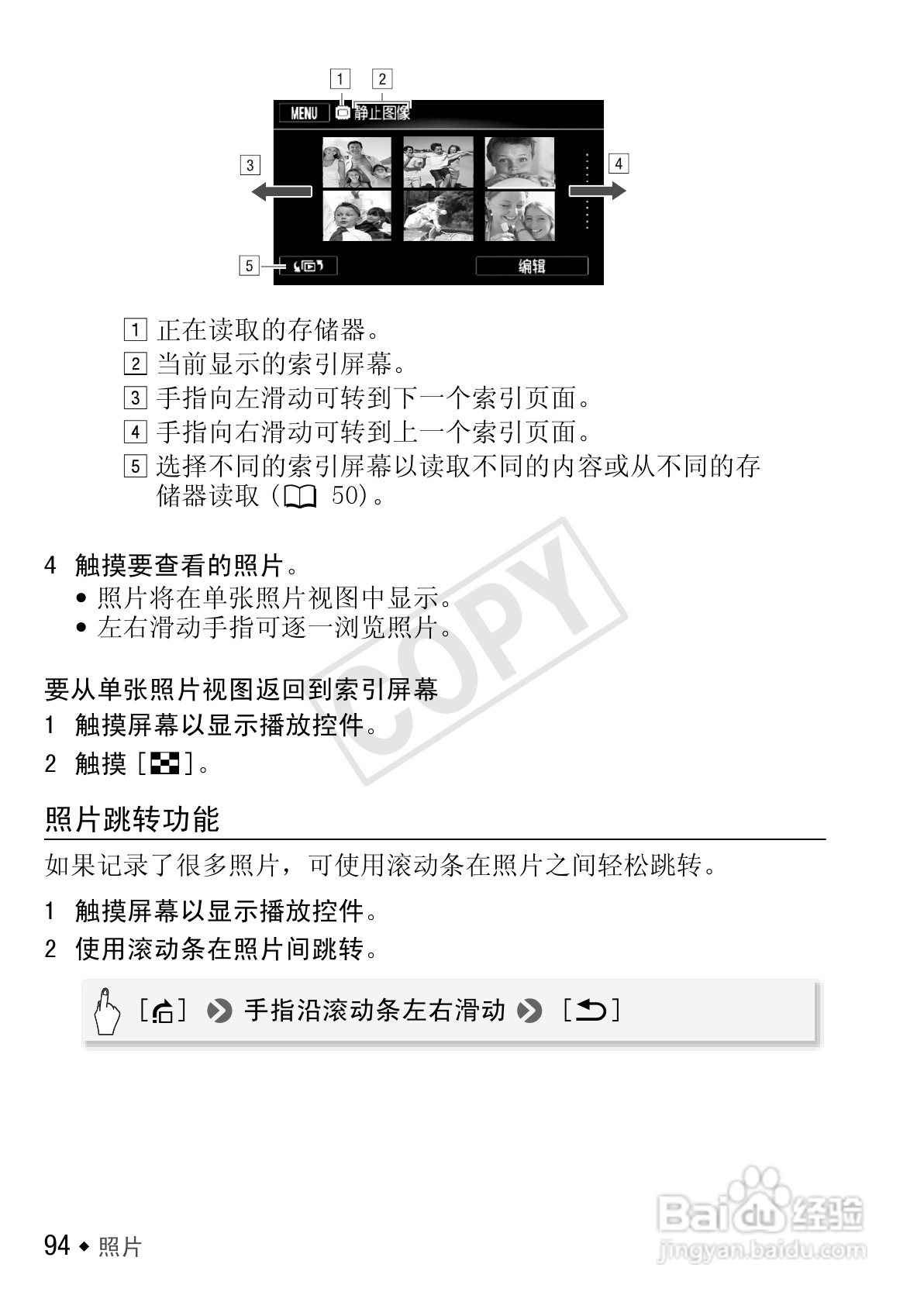 佳能LEGRIA HF R27数码摄像机使用说明书:[10]