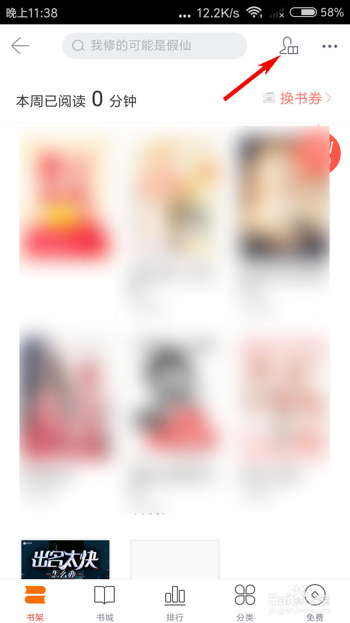 搜狗搜索怎么查看小说账户充值记录