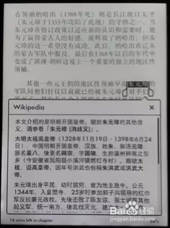 Kindle Paperwhite使用技巧