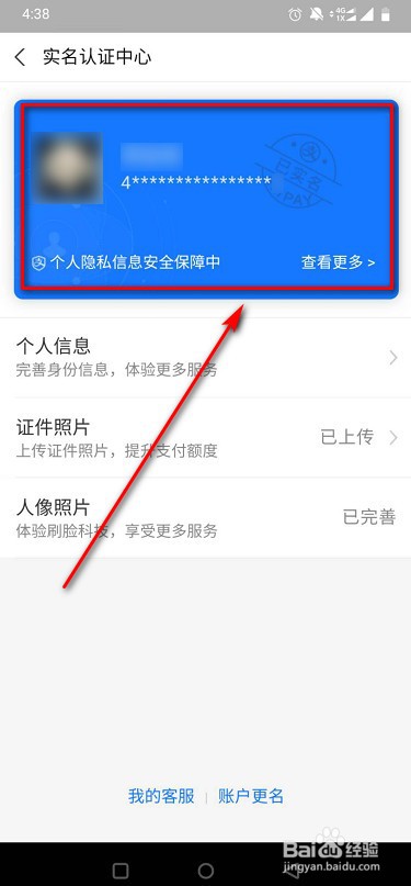 为什么支付宝没有借呗