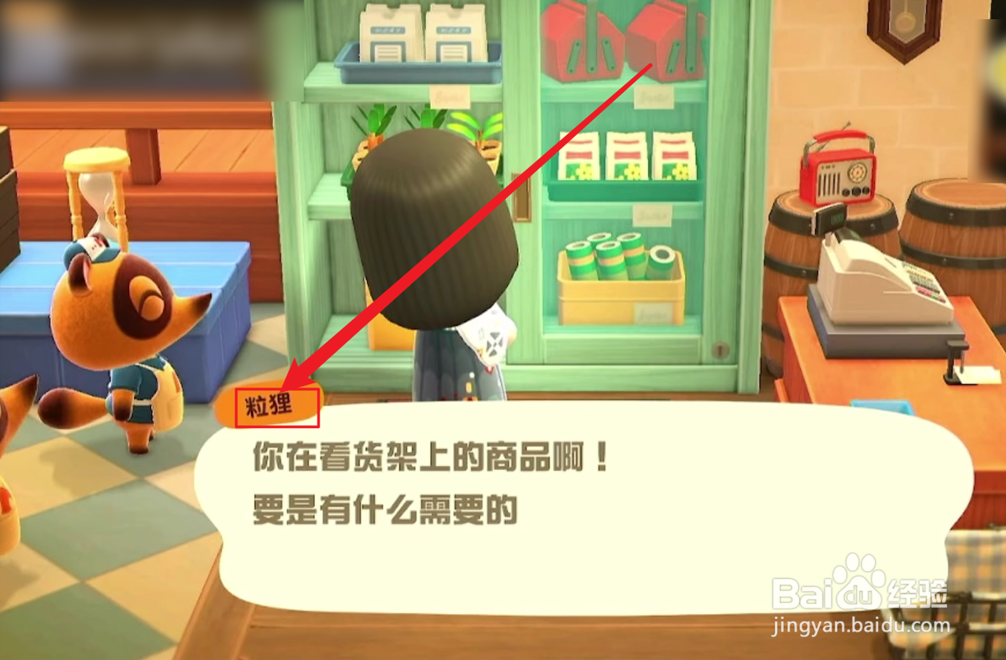 动森料理系统怎么开启