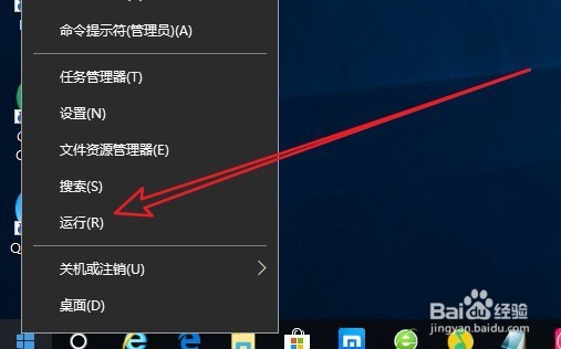 Windows10怎么打开本地安全策略窗口