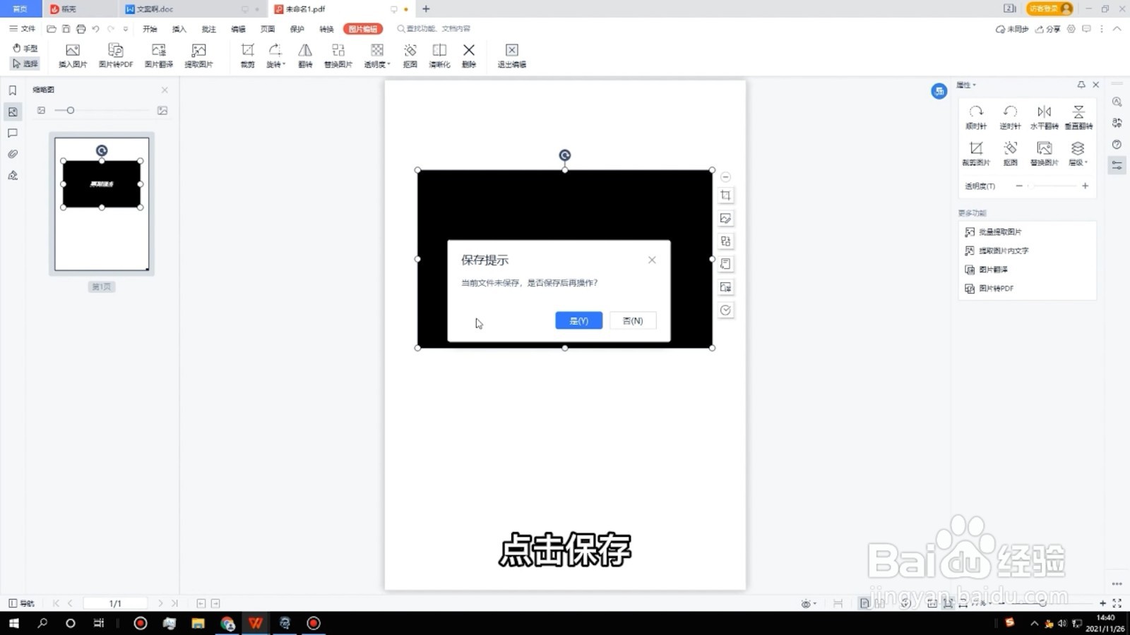 pdf怎么转换成ppt