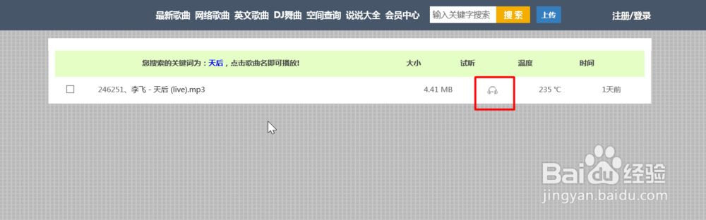 如何添加免费QQ背景音乐
