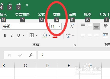 excel表格中如何升序