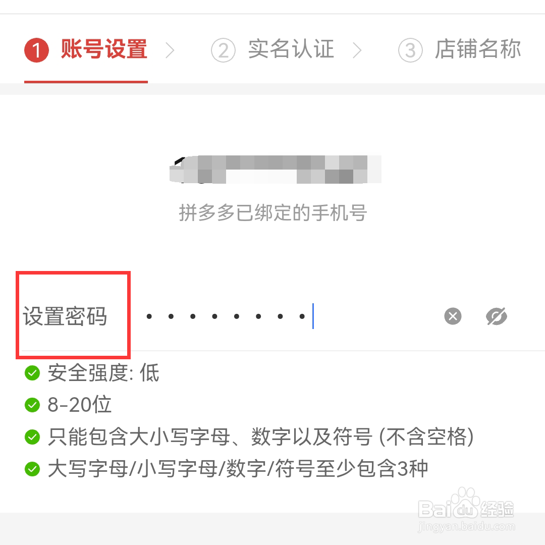 怎么做拼多多店铺