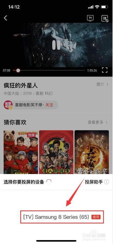 如何在电视机上免费观看疯狂的外星人？