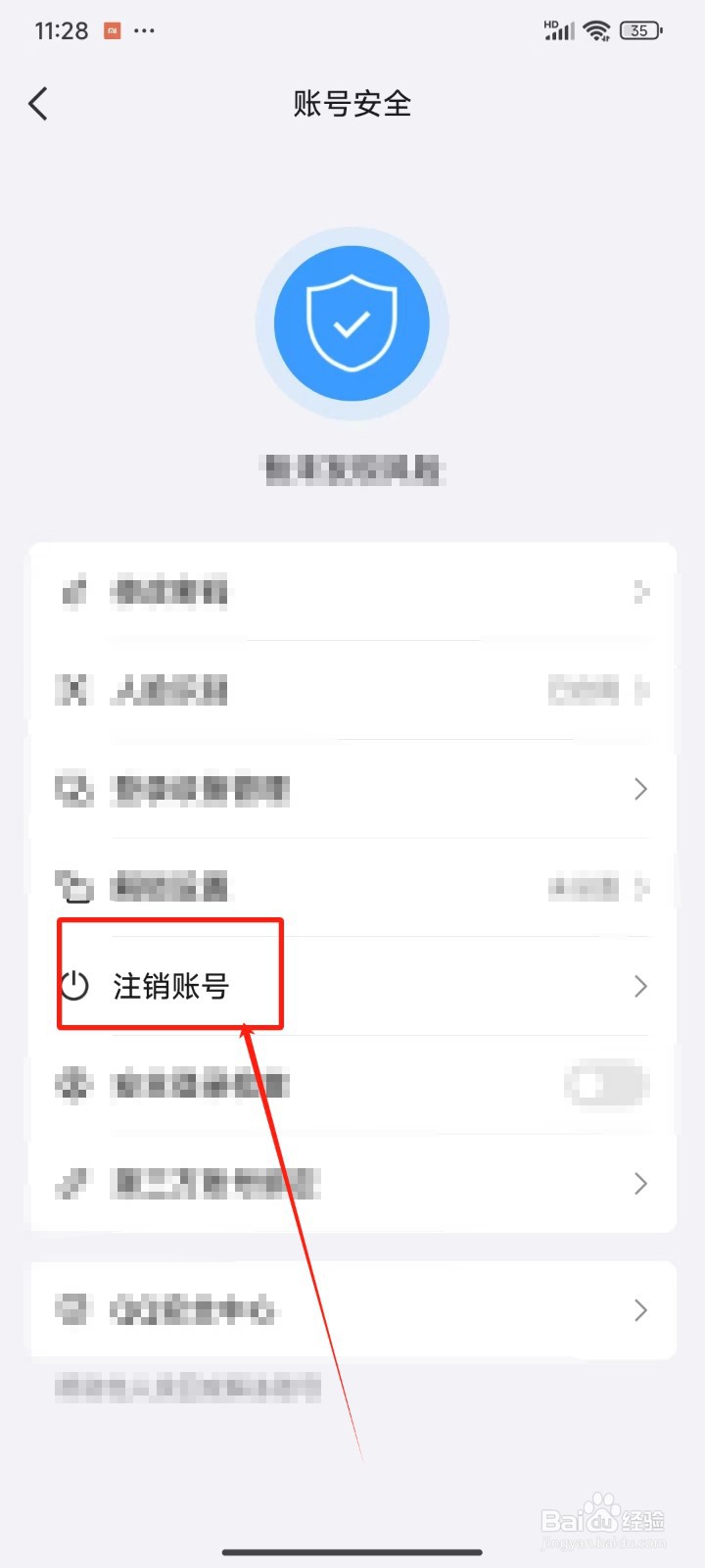 怎样申请注销QQ账号